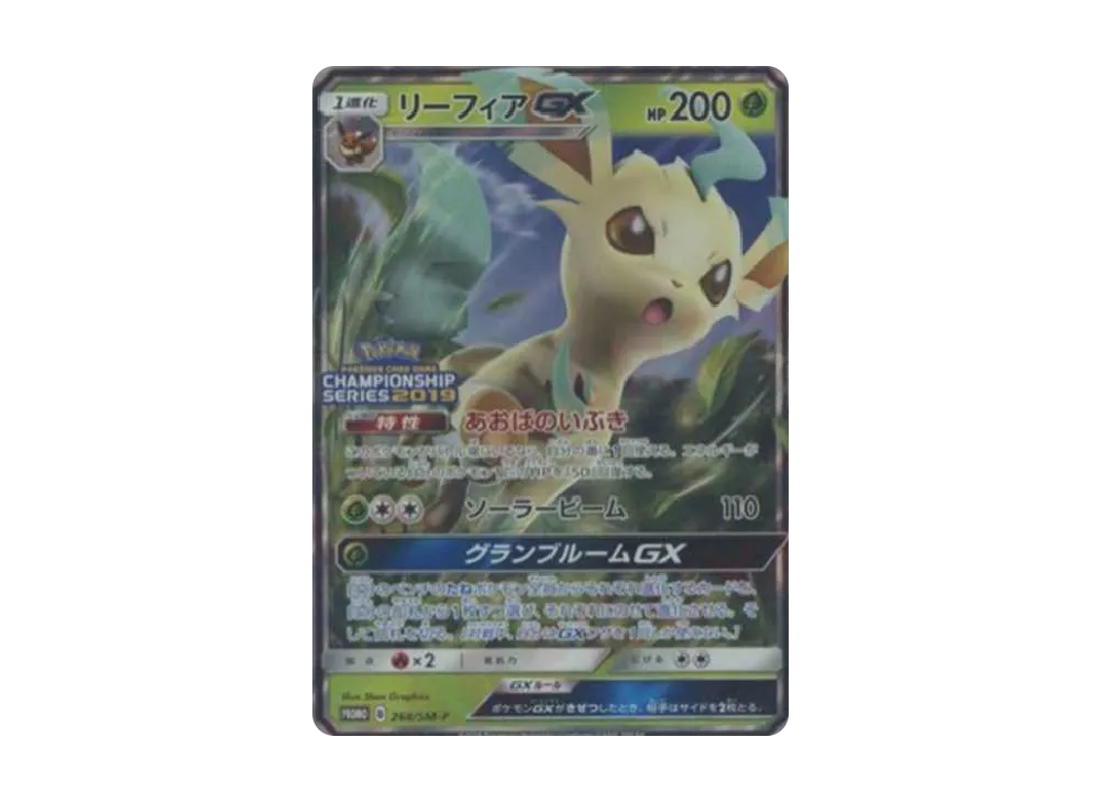 Leafeon GX: PROMO[SM-P 268](SM-P Promotional cards)