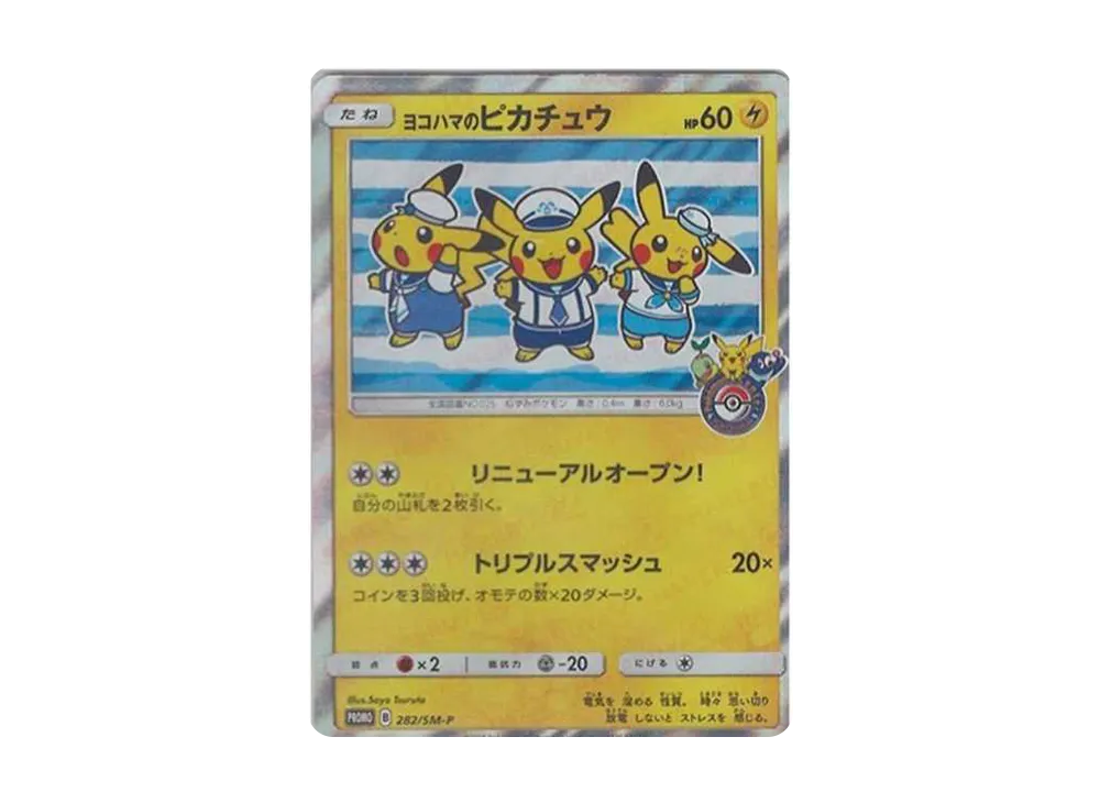Yokohama Pikachu: PROMO[SM-P 282](SM-P Promotional cards)