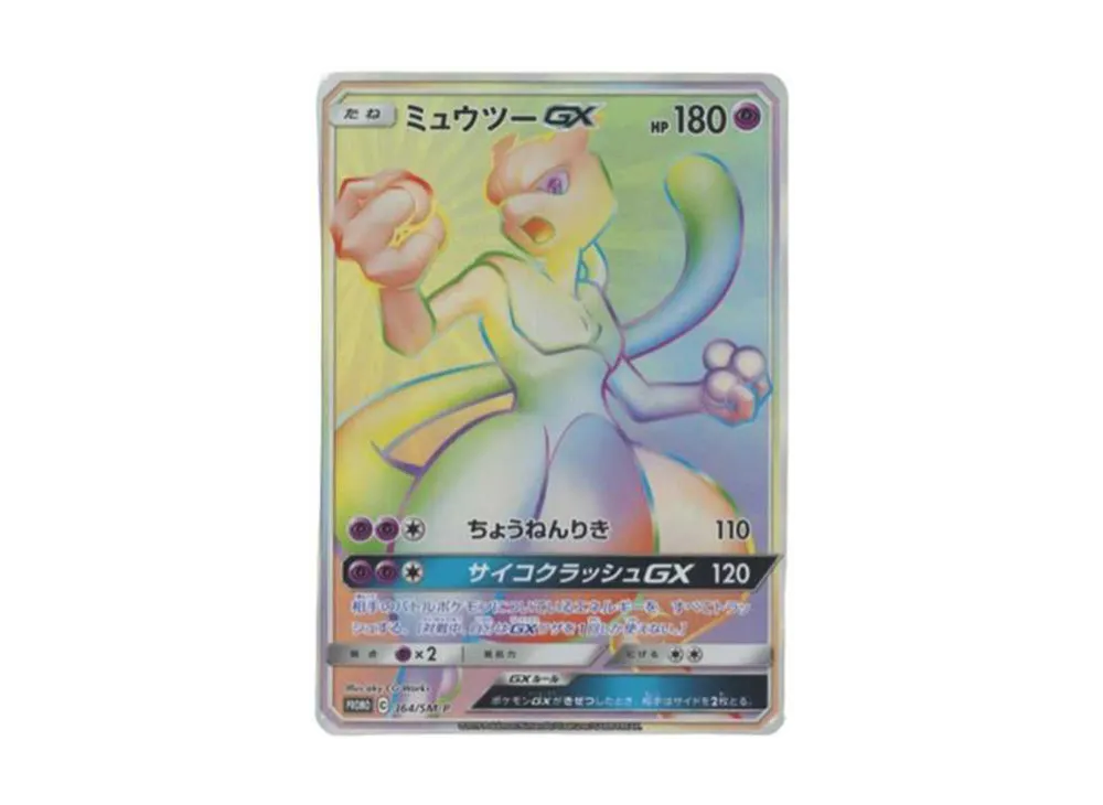 Mewtwo GX: PROMO[SM-P 364](SM-P Promotional cards)