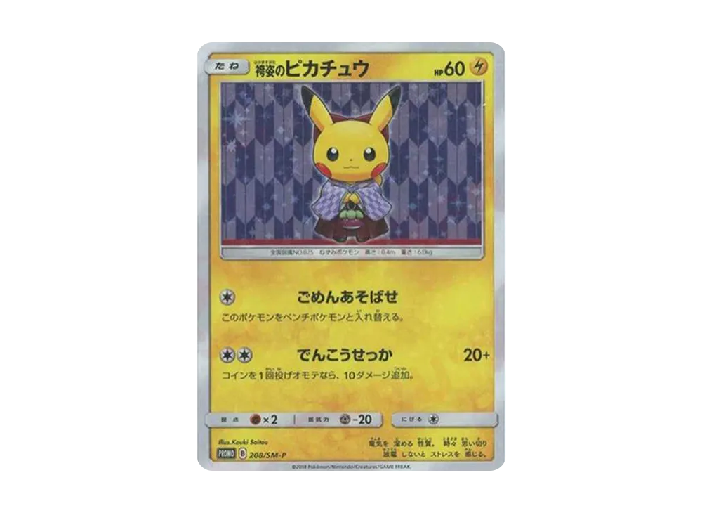Hakama Pikachu: PROMO[SM-P 208](SM-P Promotional cards)