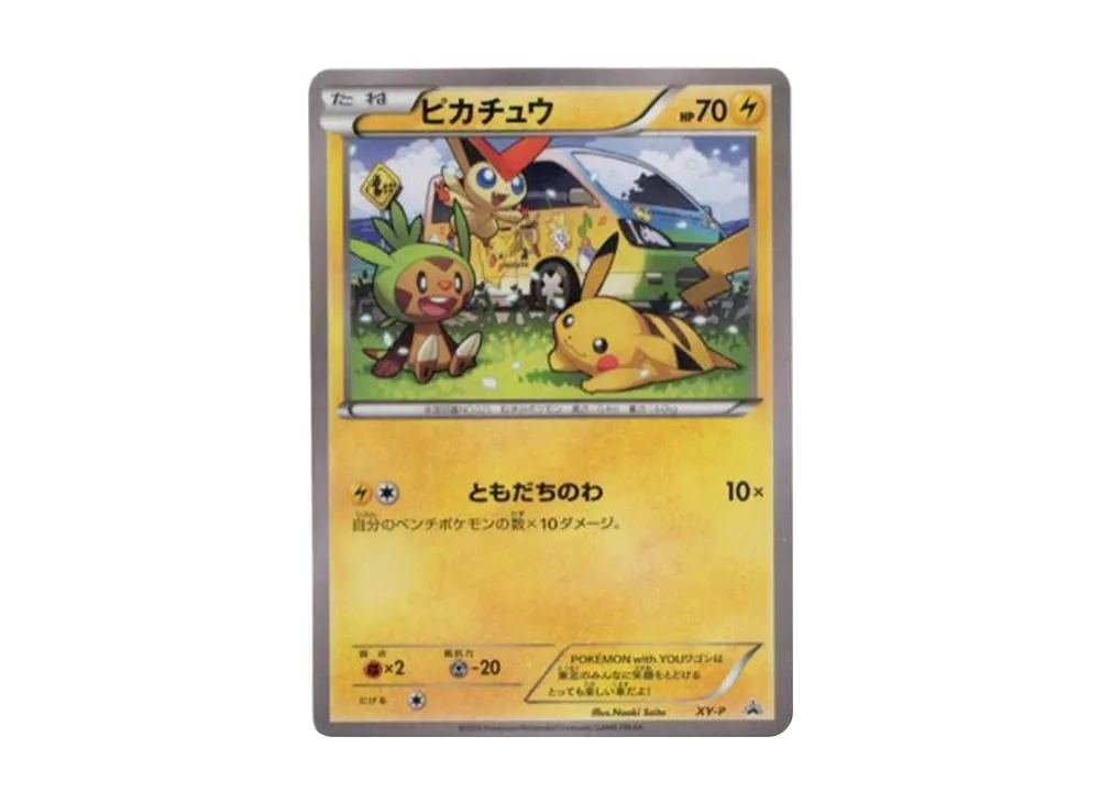 Pikachu Wagon: PROMO[XY-P](XY-P Promotional cards)