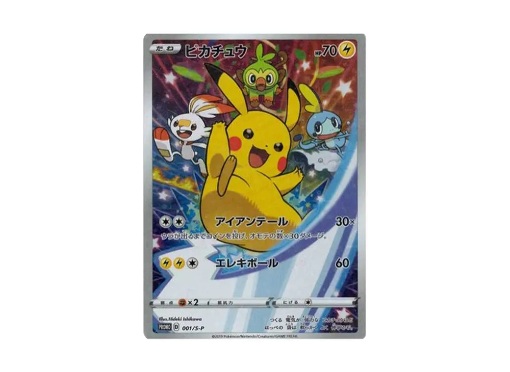 Pikachu Seven-Eleven: PROMO[S-P 001](S-P Promotional cards)