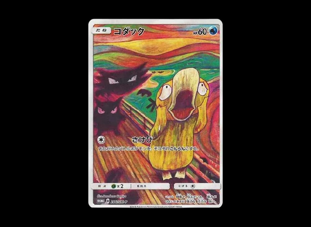 Psyduck Munch Exhibition: PROMO[286/SM-P](SM-P Promotional cards)