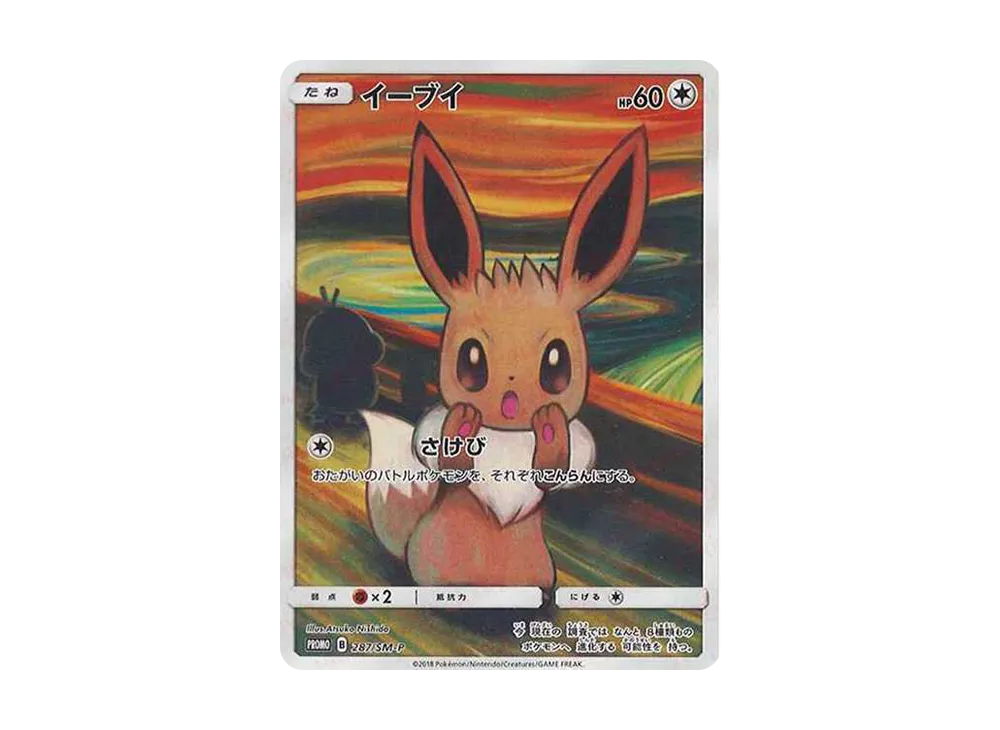 Eevee Munch Exhibition: PROMO[SM-P 287](SM-P Promotional cards)