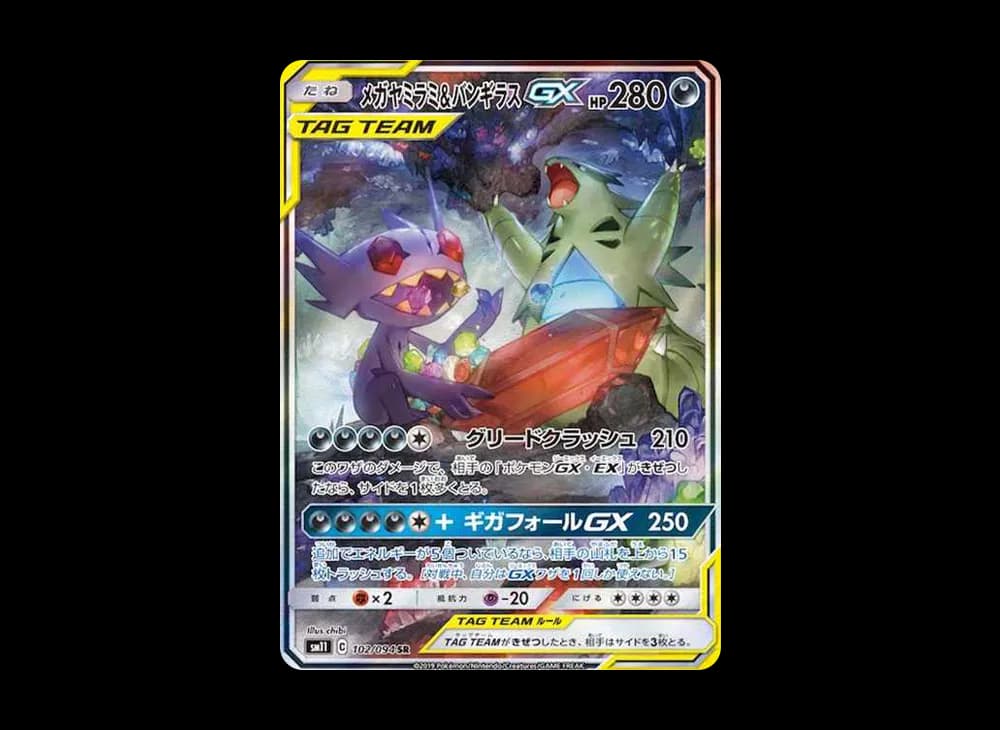 Mega Sableye & Tyranitar GX SR: SA[SM11 102/094](Expansion Pack "Miracle Twin")