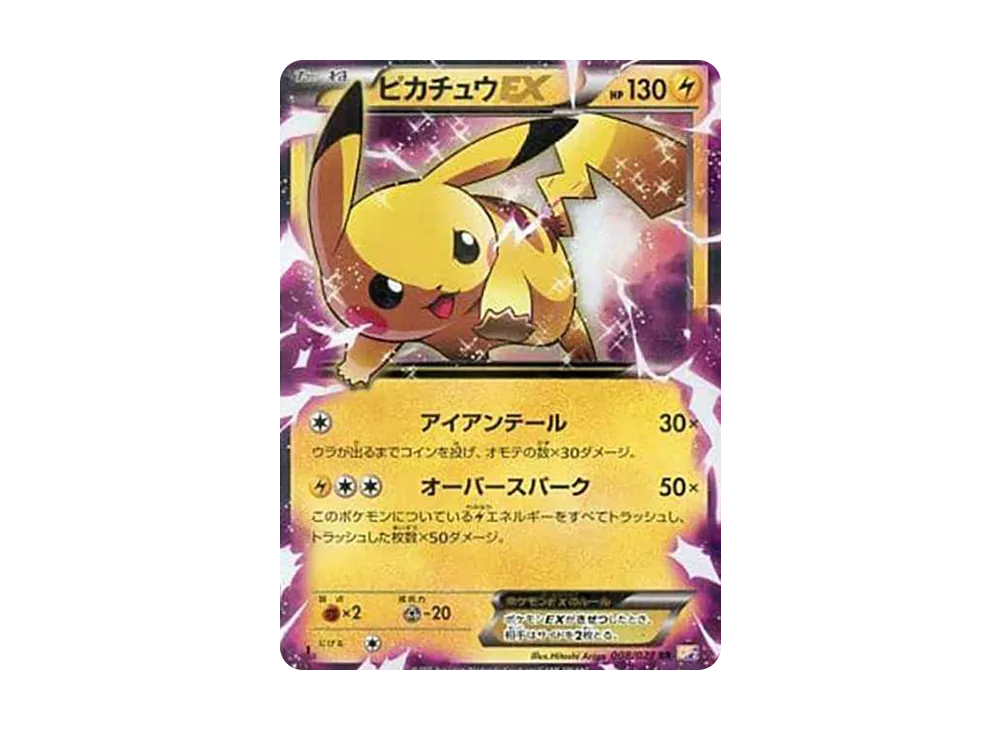 Pikachu EX RR :1ED [CP2 008/027](Concept Pack "Legend Kira Collection")