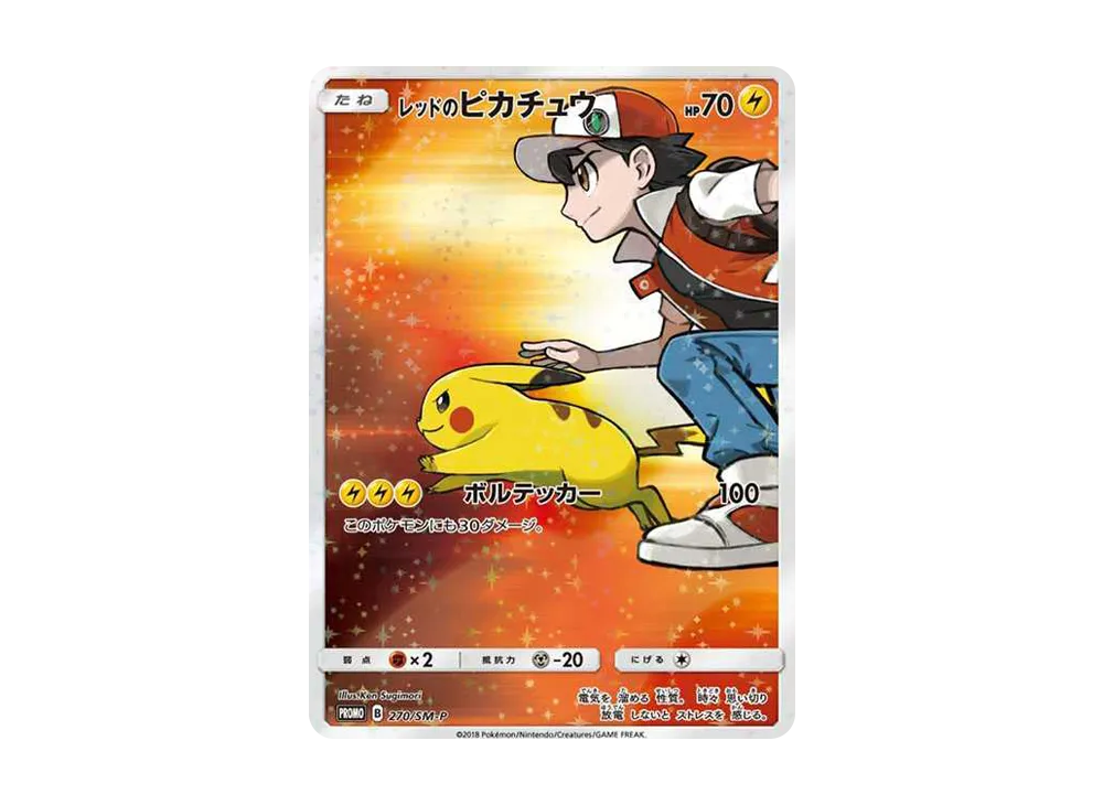 Red's Pikachu: PROMO[SM-P 270](SM-P Promotional cards)
