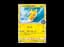Pikachu playing in the sea: PROMO[SM-P 392](SM-P Promotional cards)