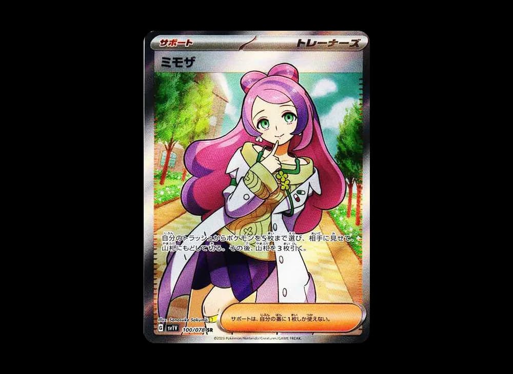 ミモザ SR [SV1V 100/078](スカーレット＆バイオレット 拡張パック「バイオレットex」)