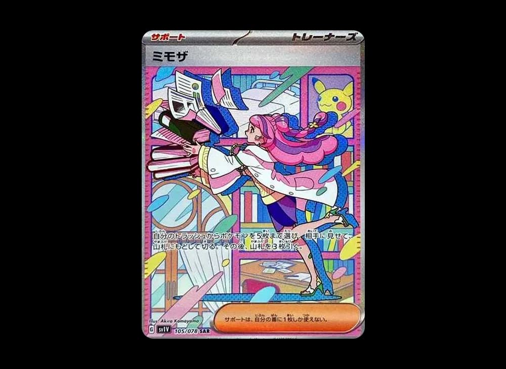 ミモザ SAR[SV1V 105/078](スカーレット＆バイオレット 拡張パック「バイオレットex」)