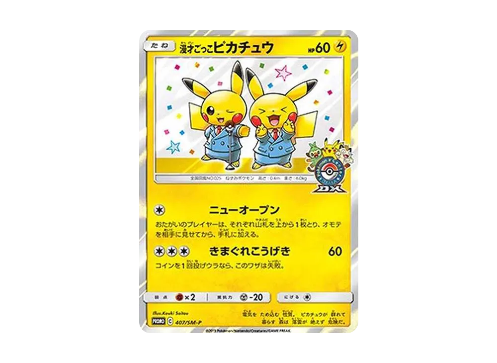 Manzai play Pikachu: PROMO[SM-P 407](S-P Promotional cards)