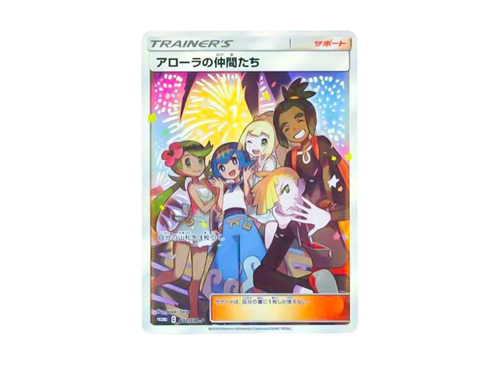 Friends in Alolan: PROMO[SM-P 401](SM-P Promotional cards)