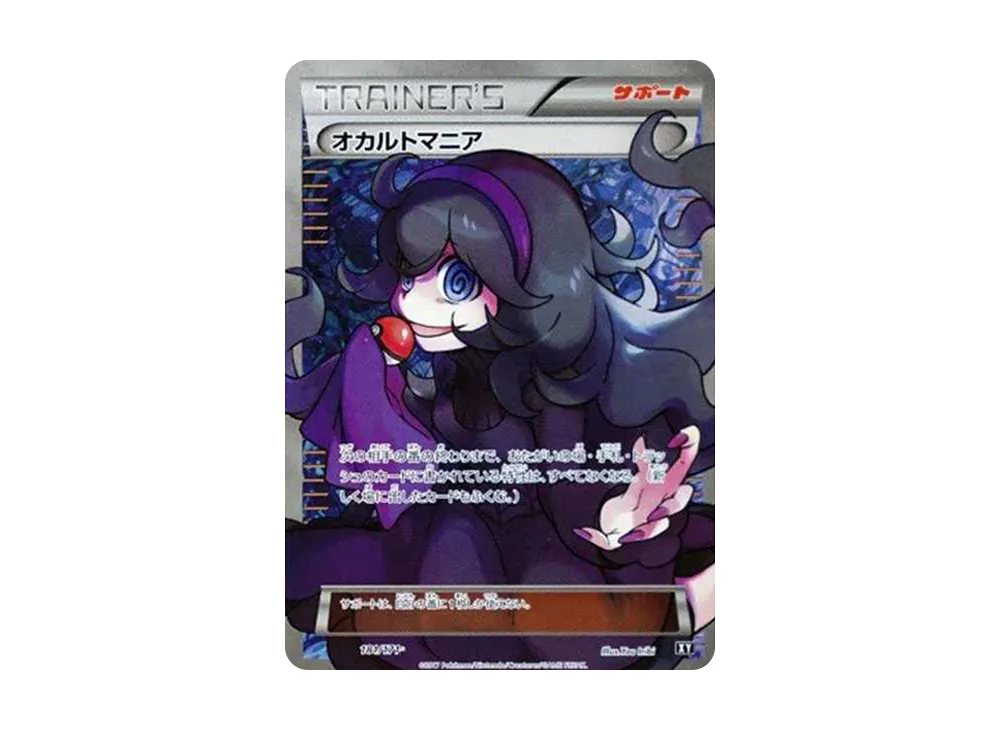 Hex Maniac[XY-BEST 181/171](High Class Pack "The Best of XY")