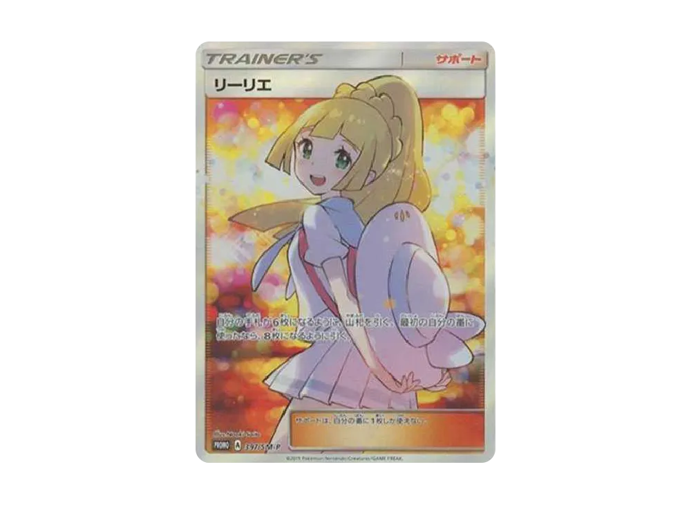 Lillie Extra Battle Day: PROMO[SM-P 397](SM-P Promotional cards)