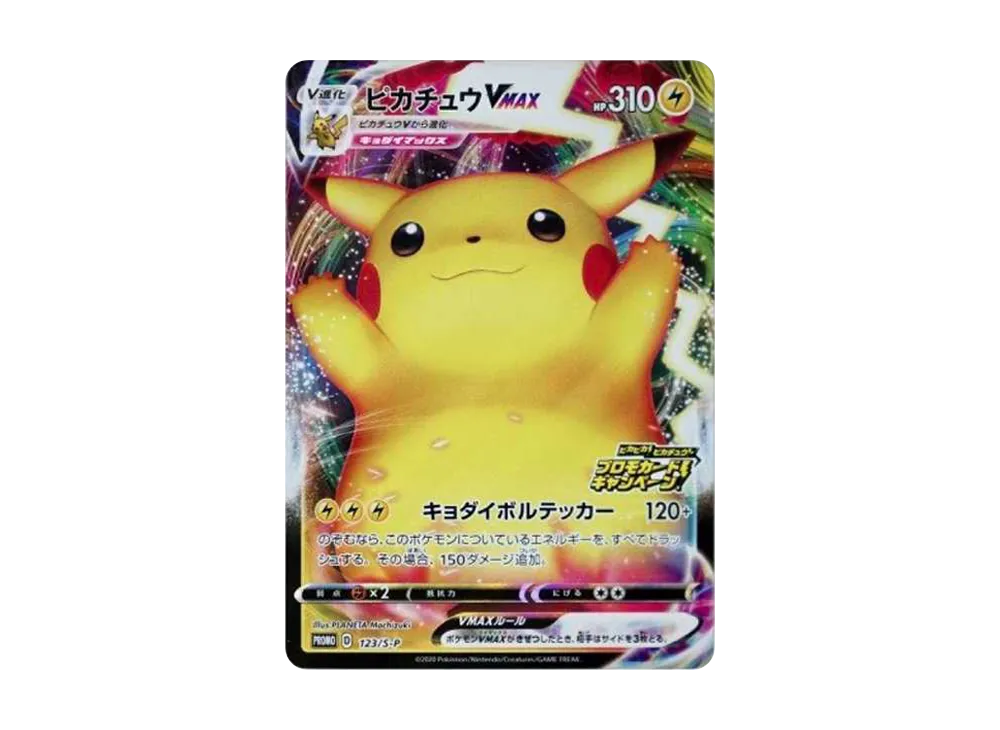 Pikachu VMAX: PROMO[S-P 123](Pika! Pika! Pikachu! Promotion Card Campaign)