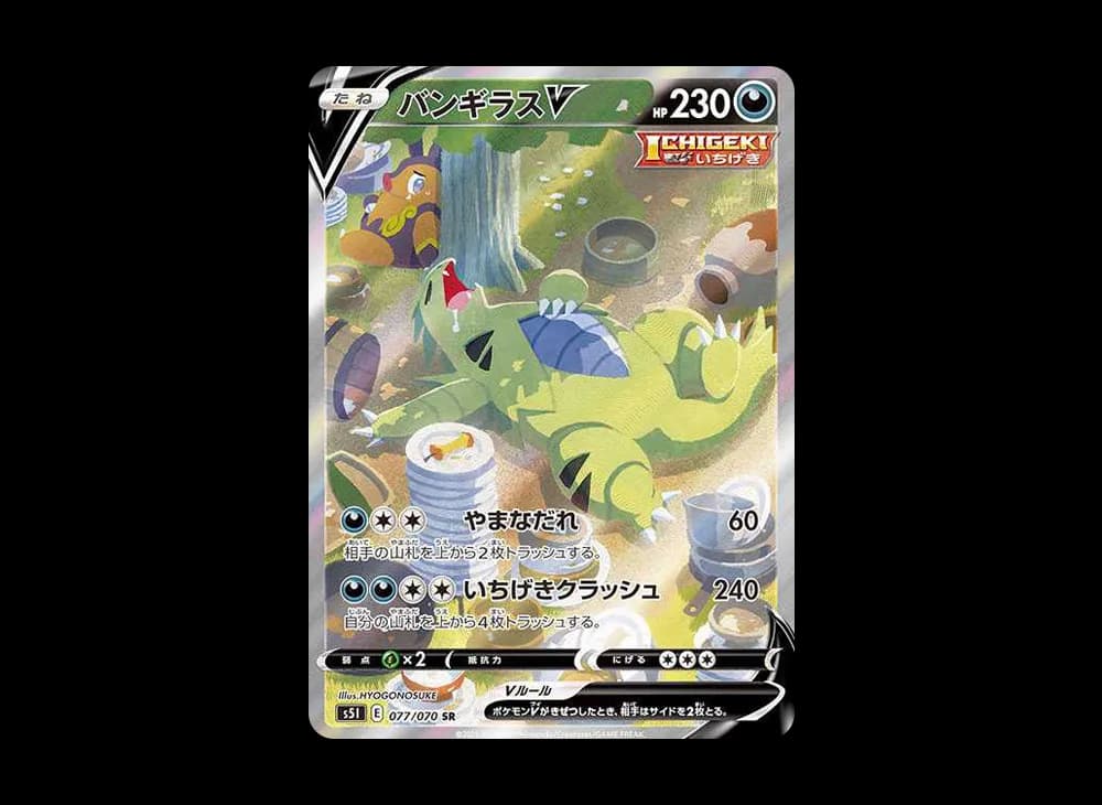 Tyranitar V SR: SA[S5I 077/070](Expansion Pack "Ichigeki Master")