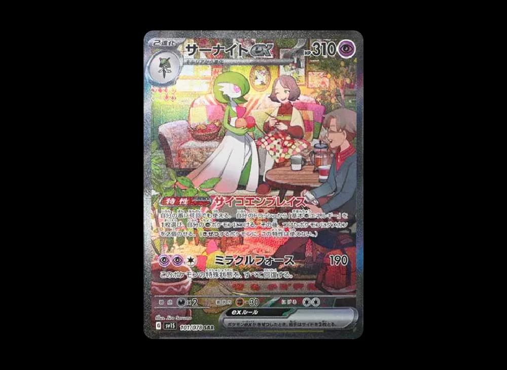 サーナイトex SAR[SV1S 101/078](スカーレット＆バイオレット 拡張パック「スカーレットex」)