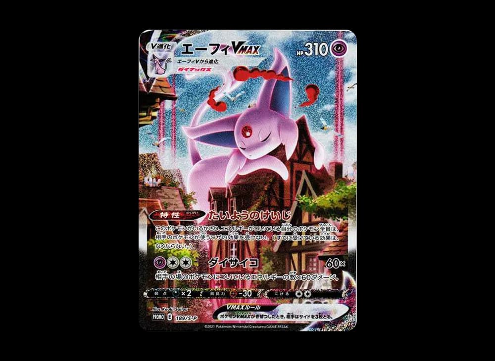 Espeon VMAX: SA/PROMO[S-P 189](S-P Promotional cards)