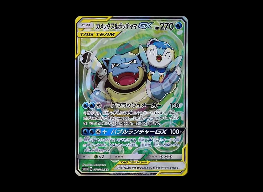 Blastoise & Piplup GX SR: SA[SM11a 070/064](Enhanced Expansion Pack "Remix Bout")