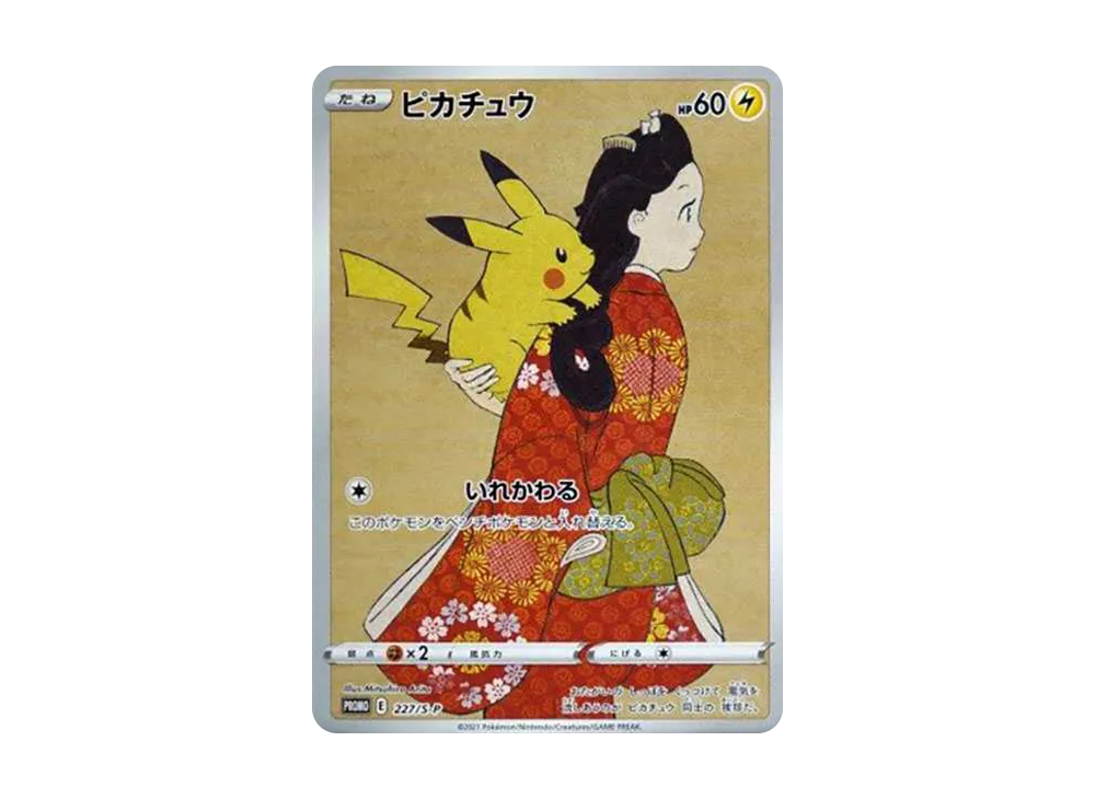 Pikachu : PROMO[S-P 227] (Promotional Cards "Pokémon Stamp Box Beauty Looking Back, Geese on the Moon Set")