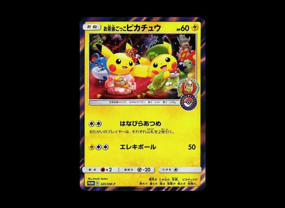 Tea Party Pikachu: PROMO[SM-P 325](SM-P Promotional cards)