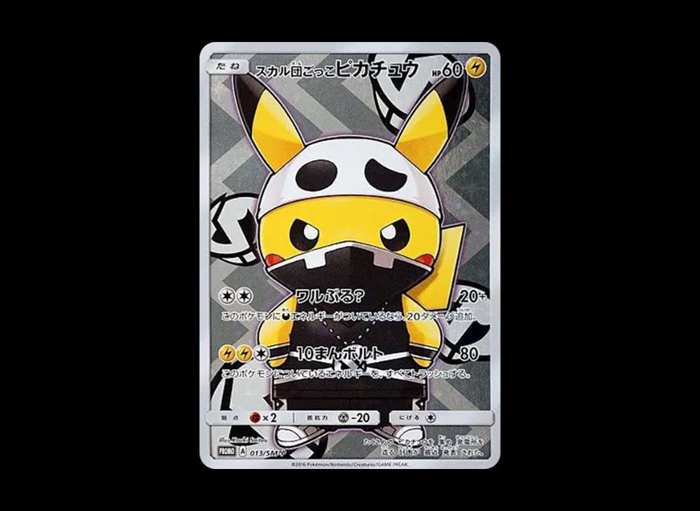 Team Skull Pikachu: PROMO[SM-P 013](Special BOX "Member Pretend Pikachu")
