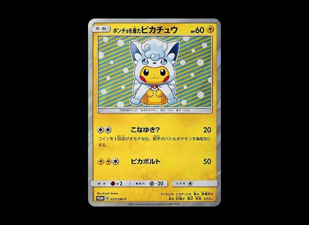 Pikachu wearing a poncho: PROMO[SM-P 037](SM-P Promotional cards)
