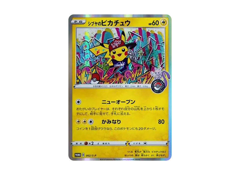 Shibuya Pikachu: PROMO[S-P 002](S-P Promotional cards)