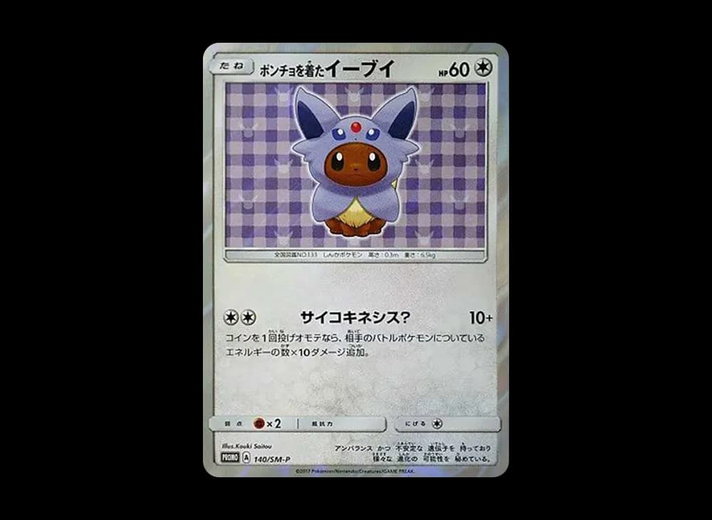 Eevee wearing a poncho: PROMO[SM-P 140](SM-P Promotional cards)