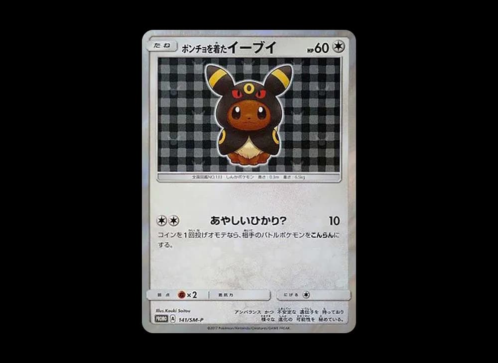 Eevee wearing a poncho: PROMO[SM-P 141](SM-P Promotional cards)