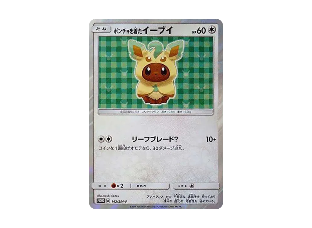 Eevee wearing a poncho: PROMO[SM-P 142](SM-P Promotional cards)