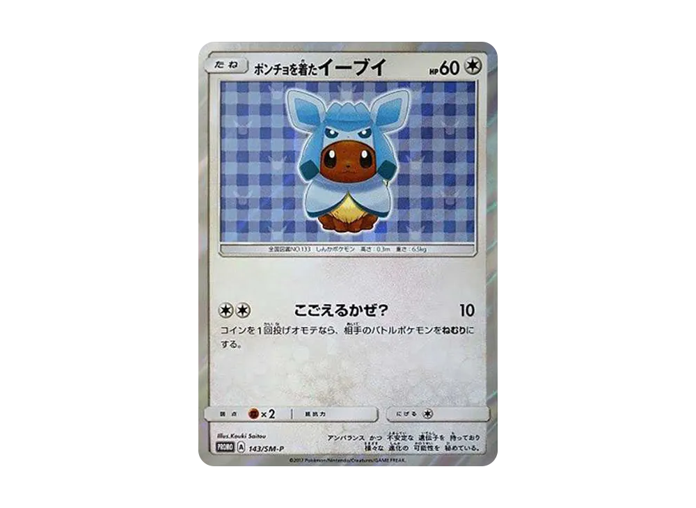 Eevee wearing a poncho: PROMO[SM-P 143](SM-P Promotional cards)