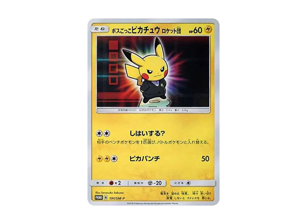 Boss Pikachu Team Rocket: PROMO[SM-P 191](SM-P Promotional cards)