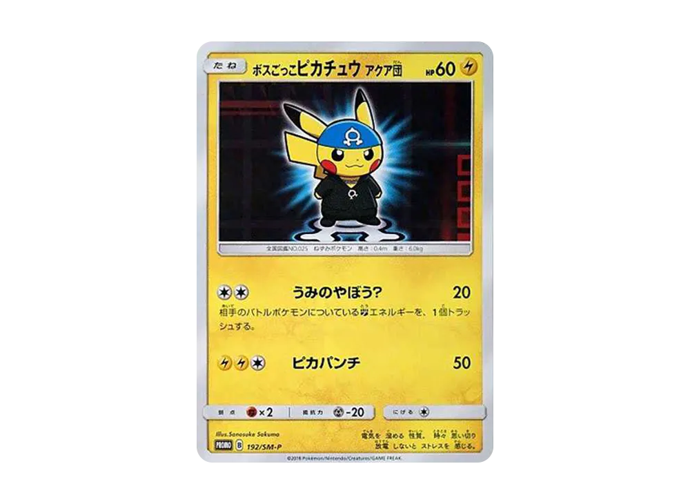 Boss Pikachu Team Aqua: PROMO[SM-P 192](SM-P Promotional cards)