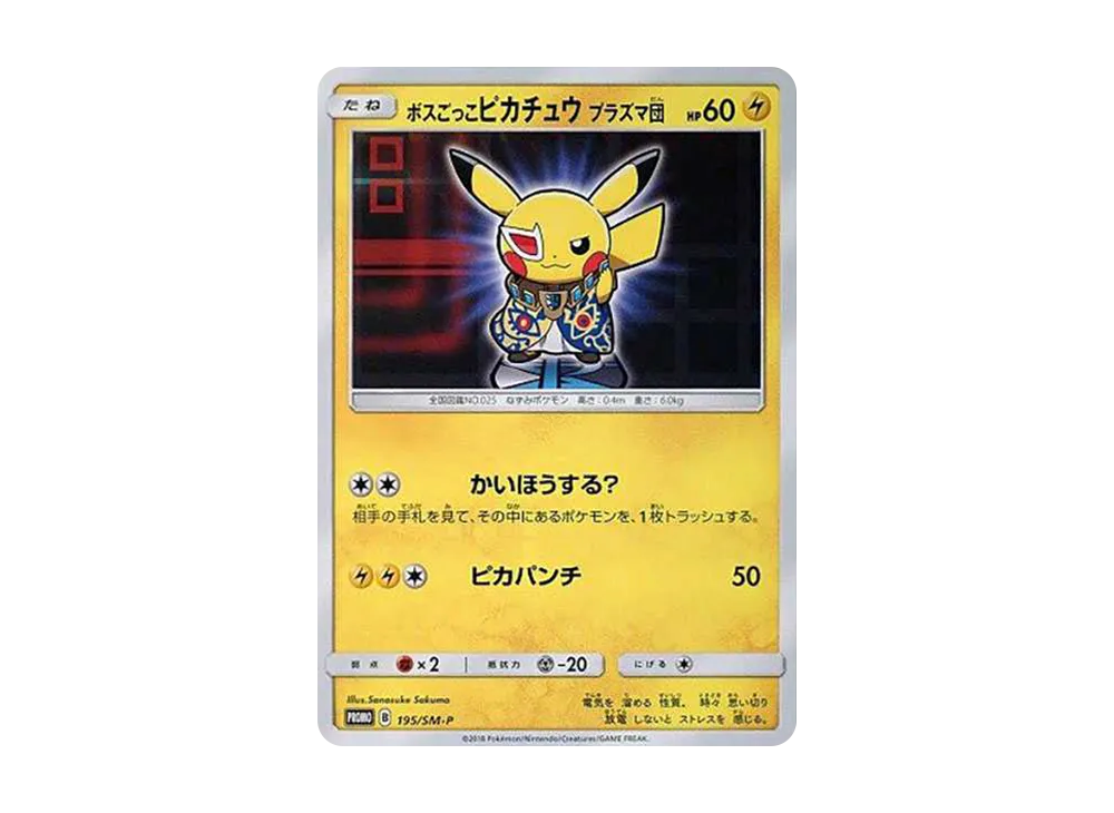 Boss Pikachu Team Plasma: PROMO[SM-P 195](SM-P Promotional cards)
