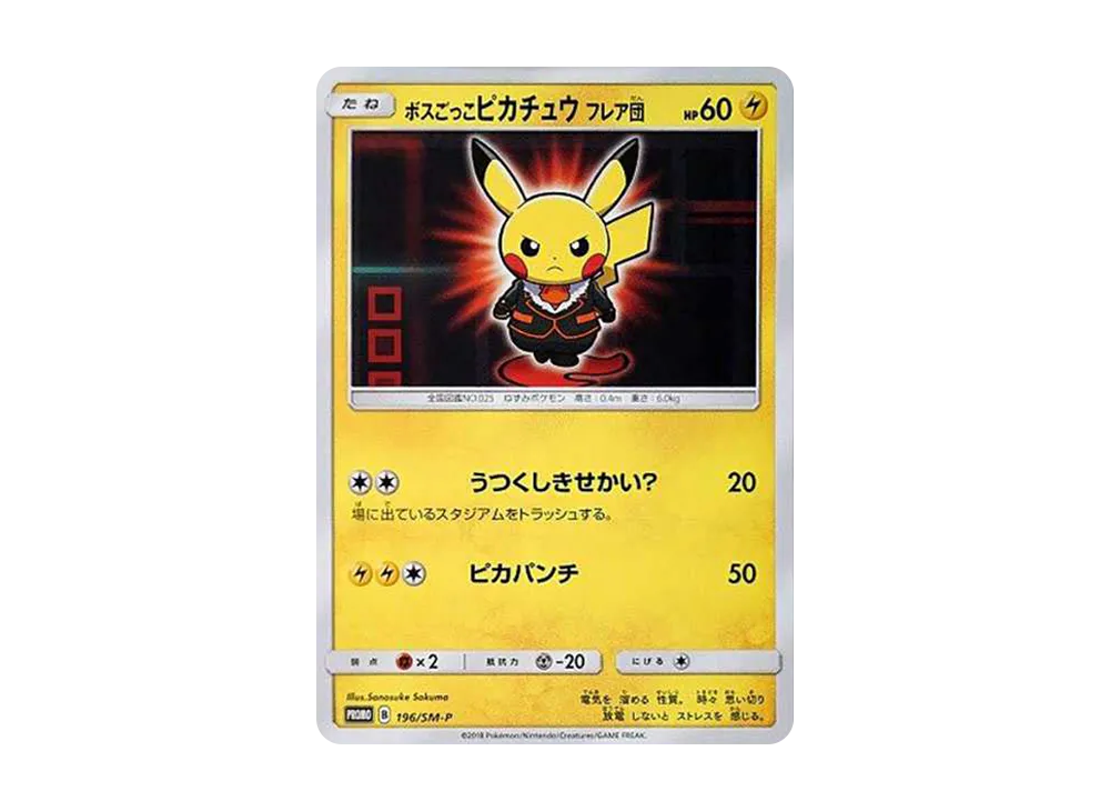 Boss Pikachu Team Flare: PROMO[SM-P 196](SM-P Promotional cards)