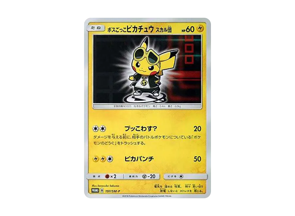 Boss Pikachu Team Skull: PROMO[SM-P 197](SM-P Promotional cards)