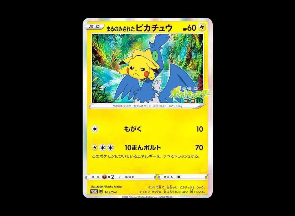 Pikachu and Cramorant: PROMO[S-P 105](S-P Promotional cards)