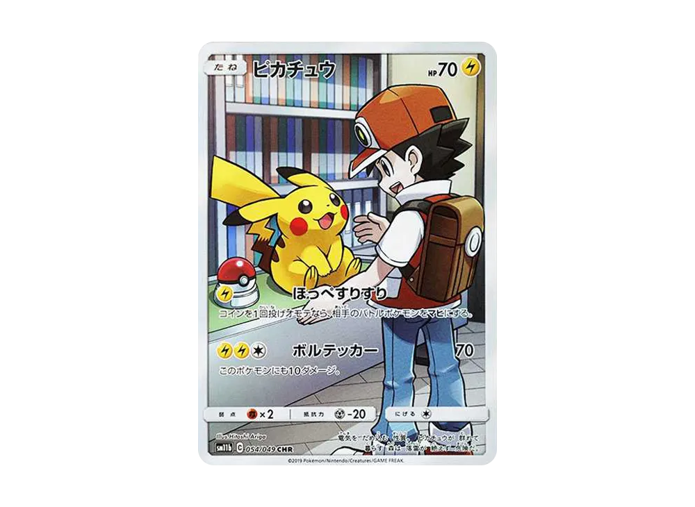 Pikachu CHR[sm11b 054/049](Enhanced Expansion Pack"Dream League")