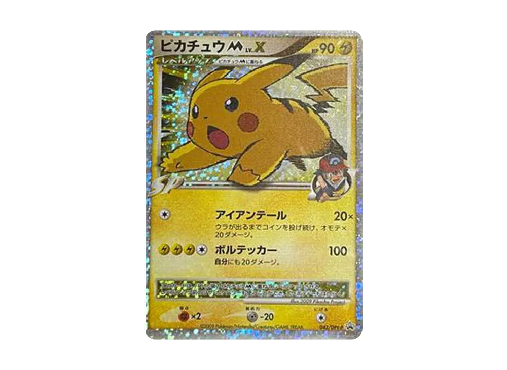 Pikachu M LV.X: PROMO[DPt-P 043/DPt-P](DPt-P Promotional cards)