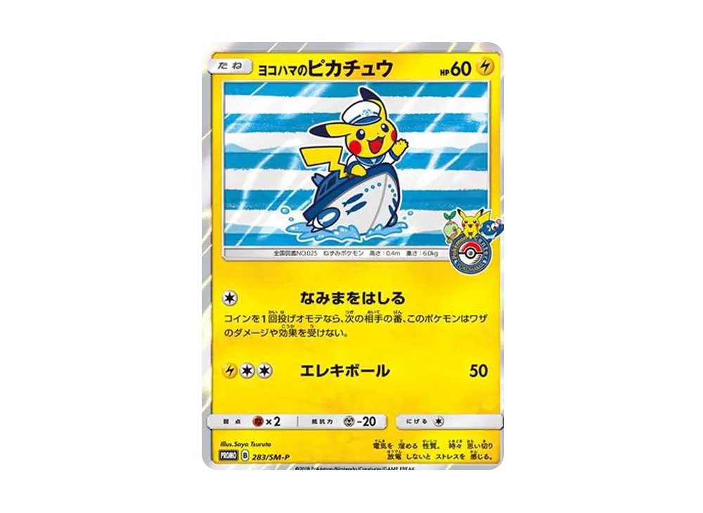Yokohama Pikachu: PROMO[SM-P 283](SM-P Promotional cards)