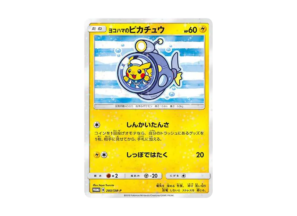 Yokohama Pikachu: PROMO[SM-P 280](SM-P Promotional cards)