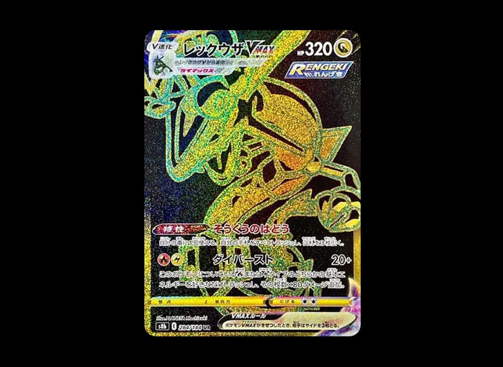 Rayquaza VMAX UR[S8b 284/184](High Class Pack"VMAX Climax Box")	