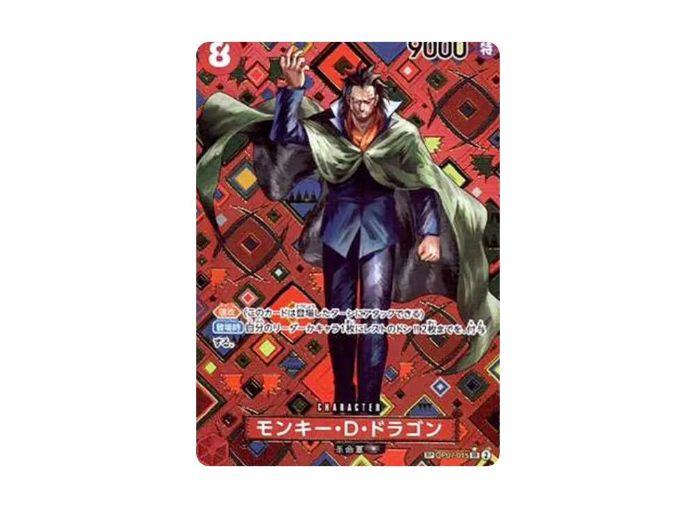 Monkey.D.Dragon SR-SPC [OP07-015](Booster Pack "Emperors In The New World")