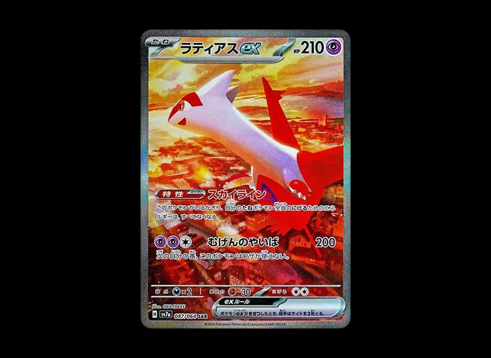 ラティアスex SAR [SV7a 087/064](強化拡張パック「楽園ドラゴーナ」)