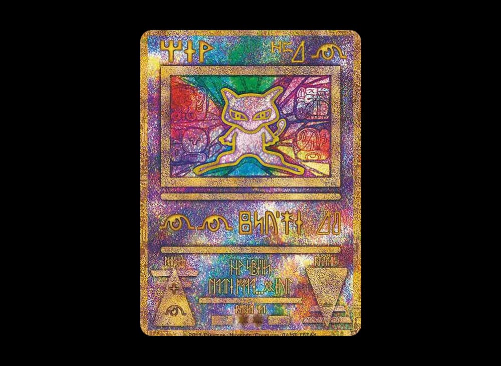 Ancient Mew P [SM-P 2019](Promotional Cards "Mewtwo Strikes Back EVOLUTION Movie Pamphlet")