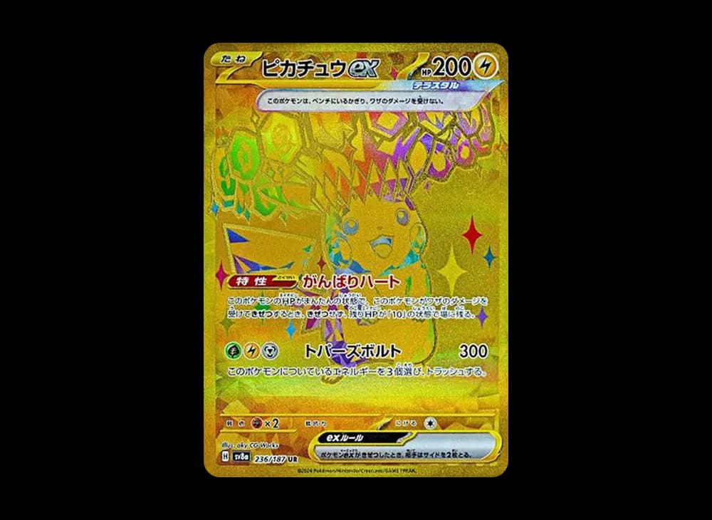 ピカチュウex UR [SV8a 236/187](ハイクラスパック「テラスタルフェスex」)