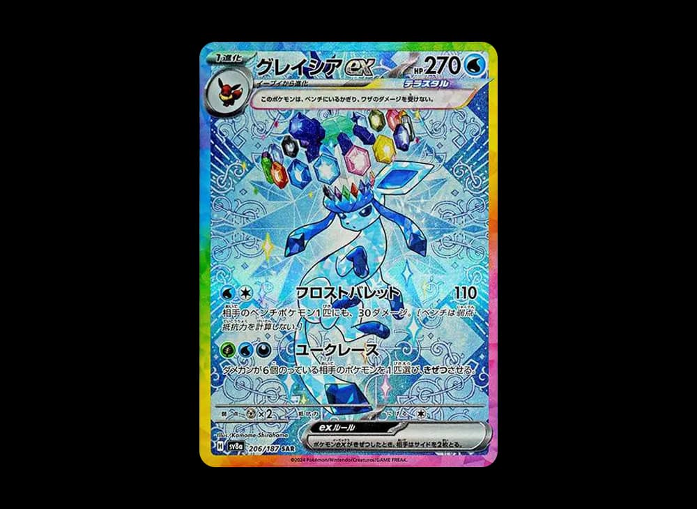 グレイシアex SAR [SV8a 206/187](ハイクラスパック「テラスタルフェスex」)