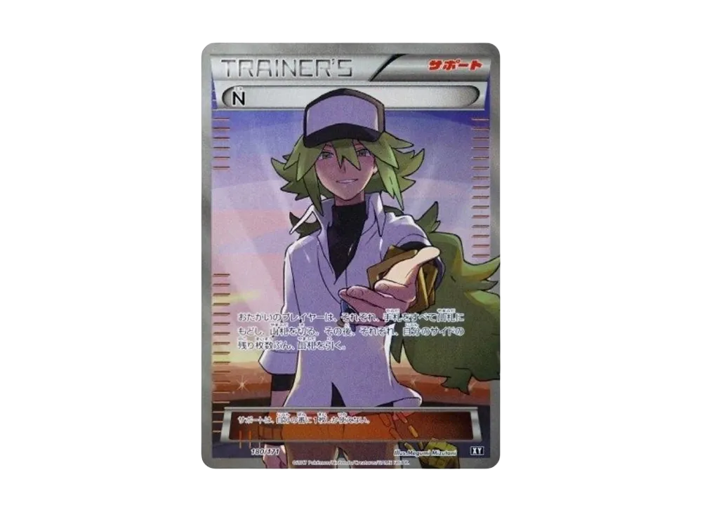 N [XY-BEST 180/171](High Class Pack "The Best of XY")