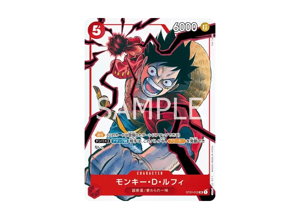 Monkey.D.Luffy SR [ST01-012](Promotional Card "Weekly Shonen Jump 2025 Issue 19 All Applicants Gift")